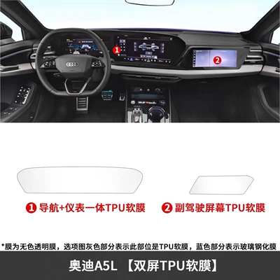 Interior Protective Film Car – Car interior film - integrated-screen-co-pilot-screen