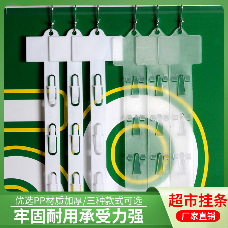 Convenience Store Supermarket Hanging Strips Food Display Hooks Small Snacks Food Foldableing Hanging Cards Grids Plastic Hanging Strips Thickeneded