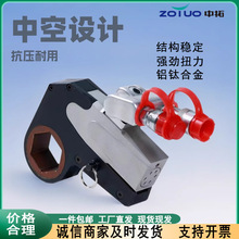 液压中空板手钛合金扭矩扳手电动中空液压扭矩扳手