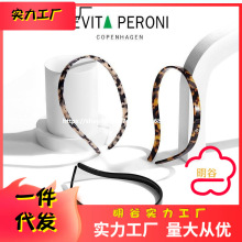 丹麦Evita Peroni依慧达眼镜细款发箍女发饰DB1