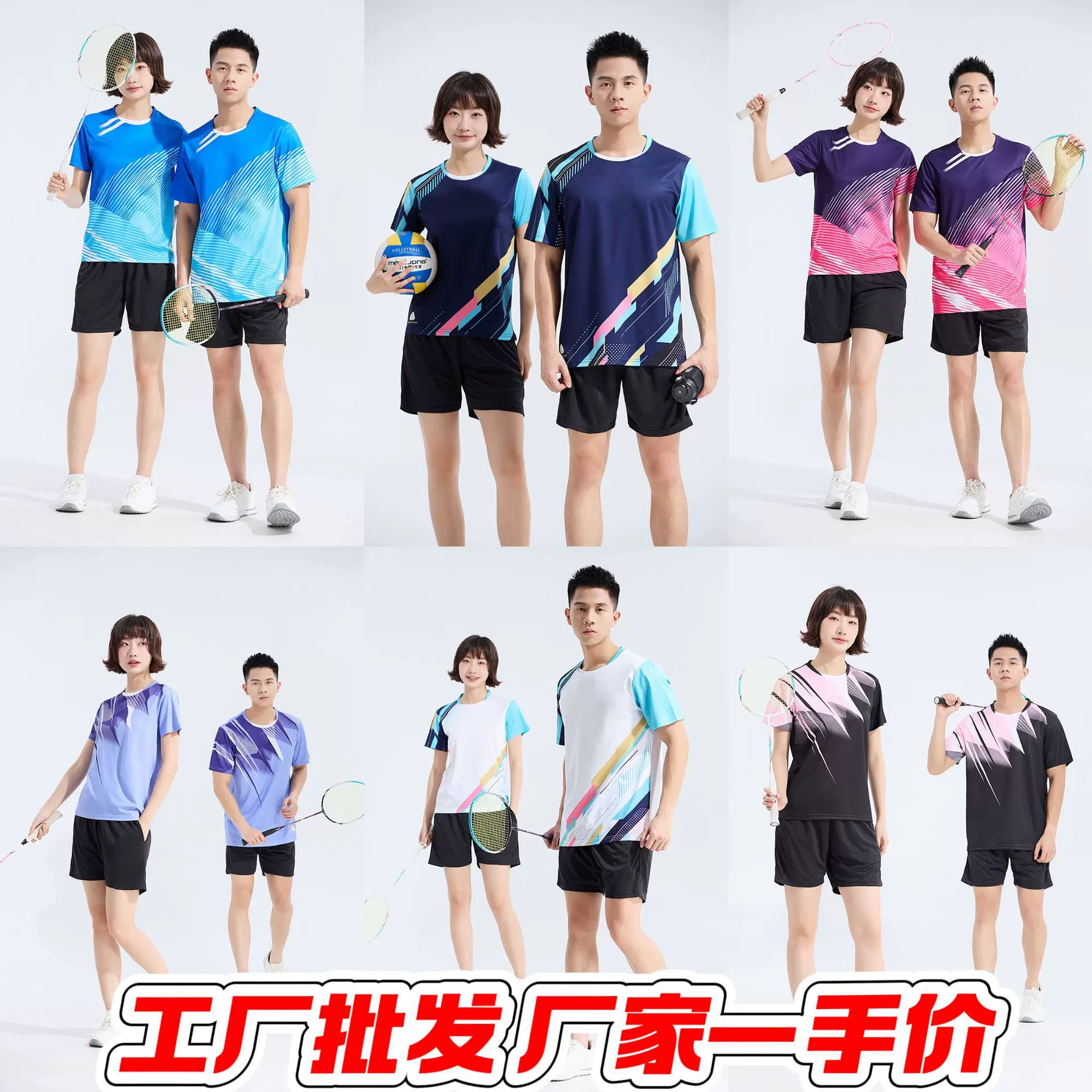 夏季速干女羽毛球服套装男排球乒乓球比赛训练团队运动服吸湿短袖