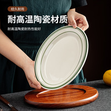 高温牛排盘烤盘烤箱专用战斧牛扒绿线瓷盘耐高温牛排tuxton椭圆盘