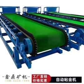 自动粘金机选矿输送设备裙边沾金草砂金淘选传动带定制厂家