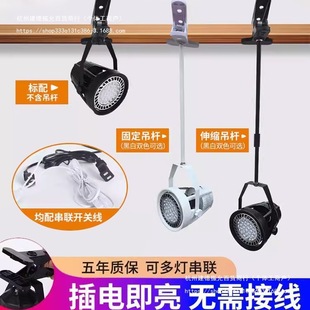 Led Clip Spotlight Clothing Store Ultra-Bright Mobile Wedding Spotlight Series Exhibition Plug-In Market Stall Commercial