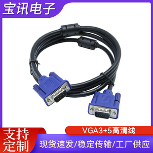 VGA��1.5��-10��vga3+5���p�ŭh���wvga cable�~о��Xҕ�l�B�Ӿ�