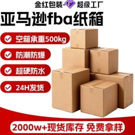 纸箱;飞机盒;五金配件包装