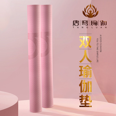 瑜伽墊子地墊家用初學者防滑瑜伽墊加厚加寬加長女跳繩舞蹈健身墊