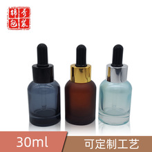 30ml滴管精华瓶 乳液瓶精油瓶 原液透明包装瓶