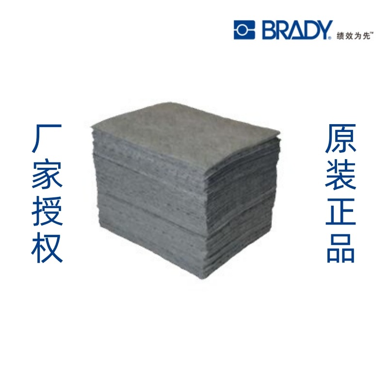 美国Brady/贝迪  GP通用型吸附棉  吸油棉 spc 安全泄露应急GP100