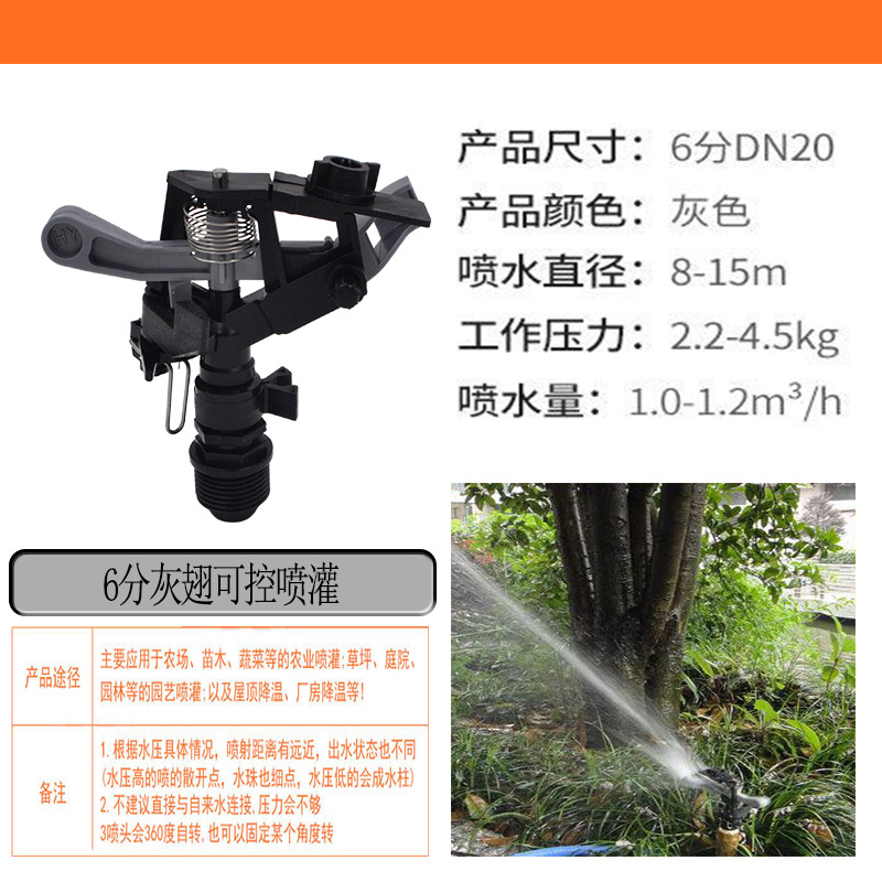 360 grados rotación automática ángulo controlable rotación de rotación automática para rociador de pulverización de brazo oscilante de aleación de plástico para riego de césped césped césped