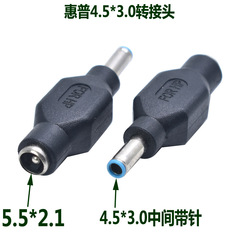 DC轉接頭 5.5*2.1母轉hp筆記本 4.5*3.0帶針 藍 超極本電源接口