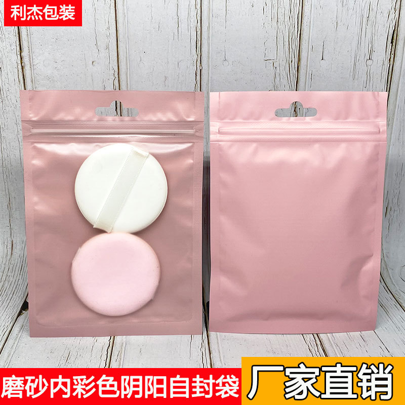 磨砂粉色饰品包装袋彩色铝箔阴阳透明自封袋首饰品密封口塑料骨袋
