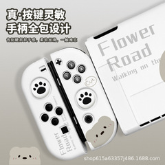 Switch2保护壳ns续航版switcholed可爱小熊防摔oled白色硅胶外壳