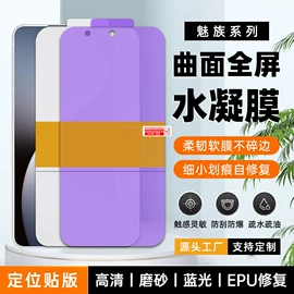 手机保护膜;平板保护膜;iPad贴膜