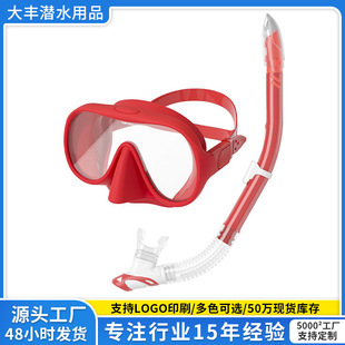 New Diving Goggles Snorkel Snorkeling Set Large Frame Nose Protection Snorkel Supports Customization Swimming and Diving Set