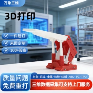 3D printing prototype model customization, light-curing resin, nylon, CNC processing supplier, small batch prototyping