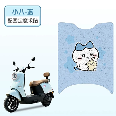 Suitable for Tailin Feixiang 26HX Electric vehicle foot mat - xiaoba-blue-waterproof-silk-loop-original-car-model