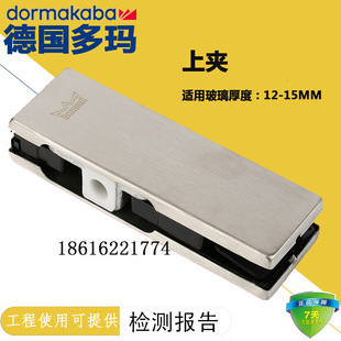Doma Door Clip ULPT20 Upper Clip Glass Door One-word Clip Doma Upper Clip Frameless Glass Door Clip Ground Spring Door Clip