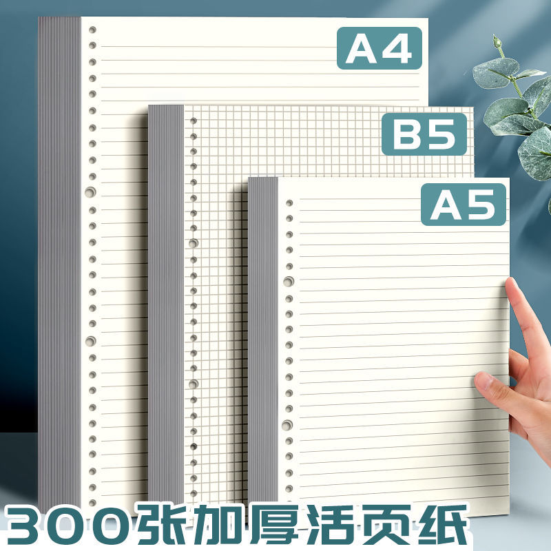 Loose-leaf Replacing core Loose-leaf paper B5 thickening 26 Hole 20 Hole A5 Removable grid Horizontal Inner core A4 Refill