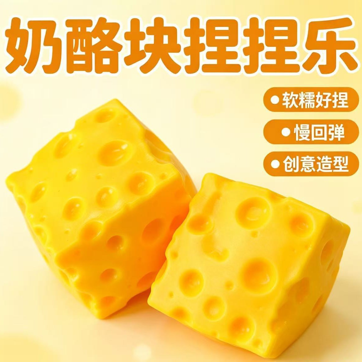 2026 New Cheese Squeezable Vaseline Handmade Ball, Slow Rebound Molding Toy, Stress Relief Tool