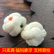 天然猛犸象牙文玩珠宝冰料牙毛线球镶嵌毛线球牙团线球