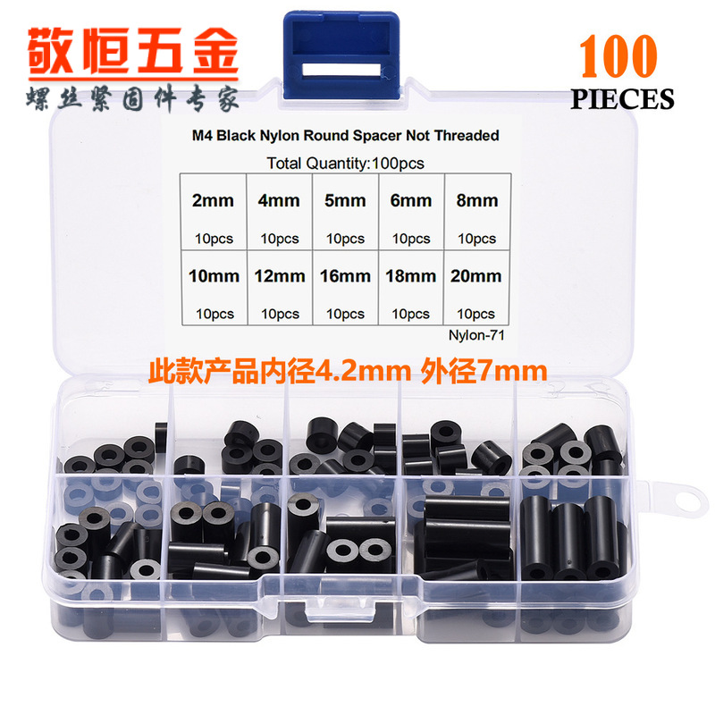 100pcs M4黑色尼龙塑料双通隔离柱直通柱ABS增高垫片间隔柱空心