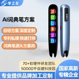 点读机点读笔;平板电脑;学习/早教机