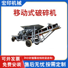 建筑垃圾可移动破碎车煤炭矿石花岗岩碎石机移动破碎站制砂生产线