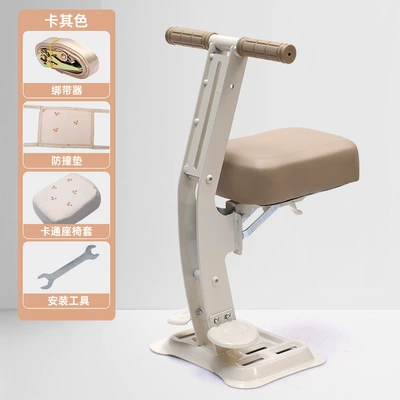 Electric car child seat – for Motorcycles - mika-color-008beige-bear-cushionarmrest-style