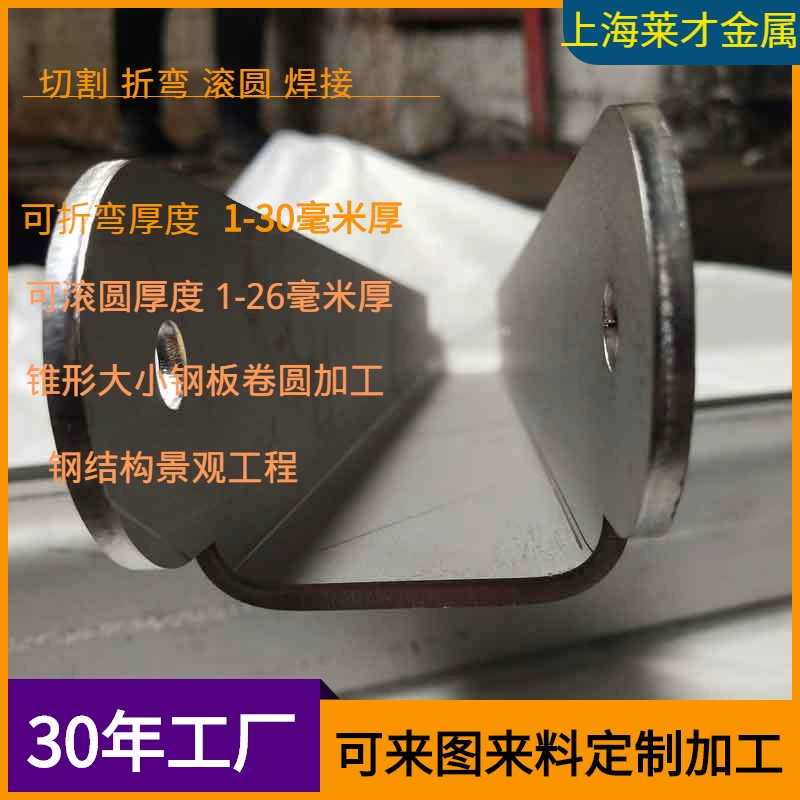 18 мм железная гибкая резка обработки толстой стальной пластины изгиб 3-30 мм толщиной стальной пластины гибки круглой сварки