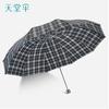 Paradise Umbrella Genuine 3309E Ge large reinforcement umbrella surface three % off umbrella all steel skeleton folding umbrella gift umbrella