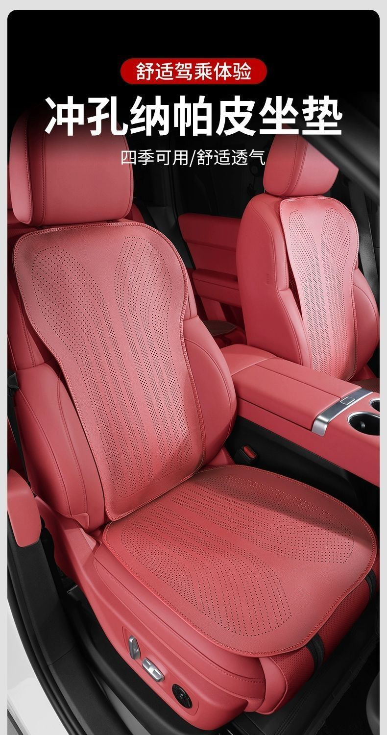 Car Seat Cushion Single Piece Nappa Summer Seat Cover Universal for All Seasons Perforated Breathable Three-Piece Set for Rear Seats