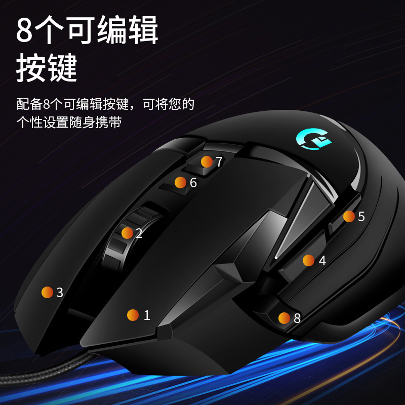 電気競争ゲームg502有線マウスコンピュータノート汎用rgb圧宏定義usb食鶏lolcf|undefined