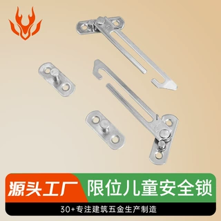 OQ5M304不锈钢风撑铝合金平开窗户儿童锁推拉门窗通风限位器配件