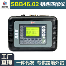 跨境 SBB V46.02 car Auto Key Programmer多语言汽车钥匙匹配仪