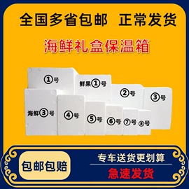 泡沫箱;冷链物流包装;外卖餐饮包装
