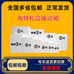 泡沫箱邮政12345678号现货斤水果海鲜冻品肉快递徐州保温盒子批发