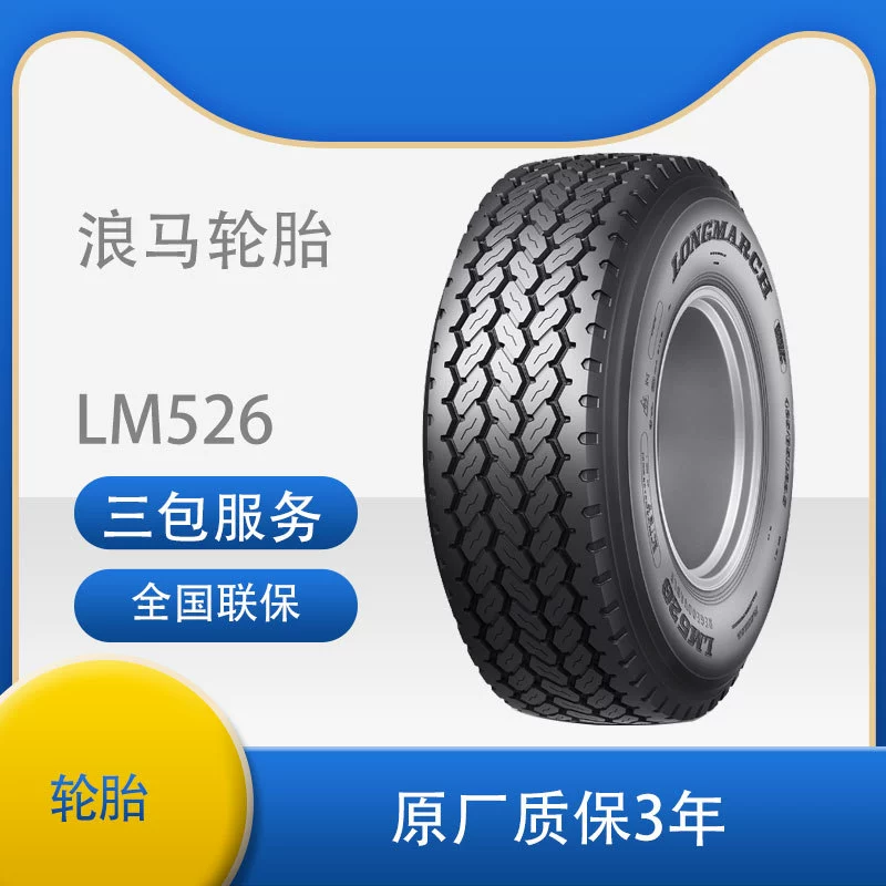 Шина Chaoyang Langma LONGMARCH 385/65R22.5 LM526 с полной стальной проволокой