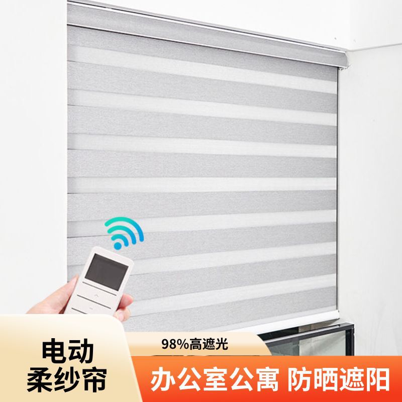 Directly shipped from overseas, voice-controlled electric soft blackout curtains, 98% high light-blocking, sunshade roller blinds for offices and apartments, sun protection zebra blinds Directly shipped from overseas, voice-controlled electric soft blackout curtains, 98% high light-blocking, sunshade roller blinds for offices and apartments, sun protection zebra blinds