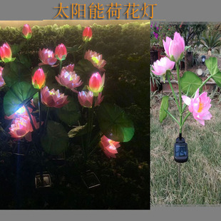 E-commerce cross-border new solar outdoor simulation lotus landscape waterproof lawn garden decoration ground lamp manufacturer