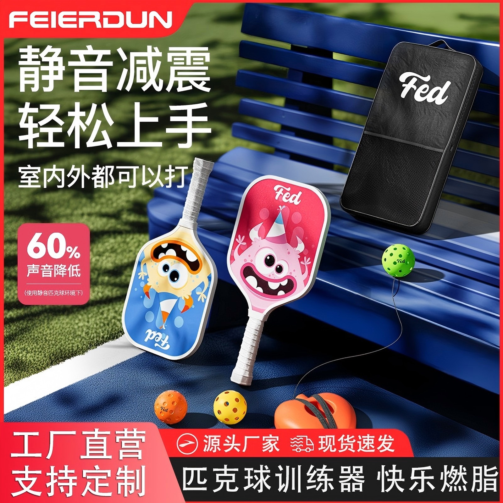 Pickleball Paddle Pickleball Racket Beginner Outdoor Sports Kids Training Paddle Set