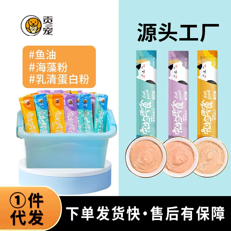 猫条猫零食猫咪条湿粮包猫罐头肥腮成猫幼猫通用猫咪零食一件代发