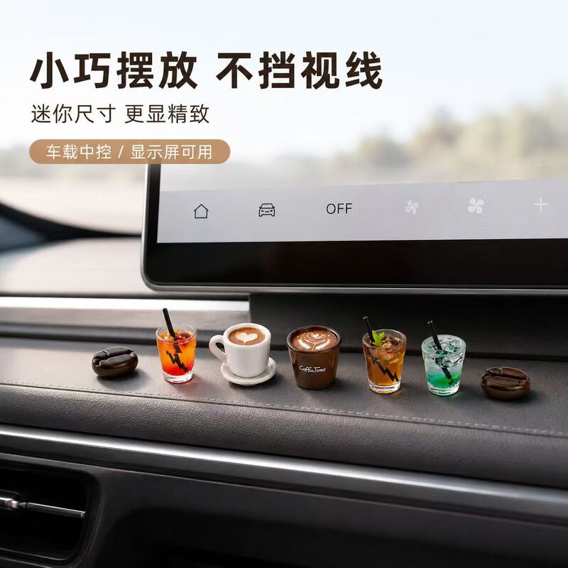 New coffee ornament mini American series, soothing car interior decoration for the dashboard display screen New coffee ornament mini American series, soothing car interior decoration for the dashboard display screen