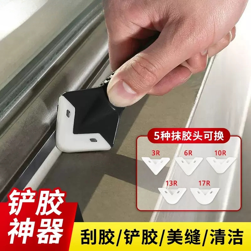 刮刀刮胶去除玻璃胶铲胶美缝工具刮板多功能铲刀打胶清理密封