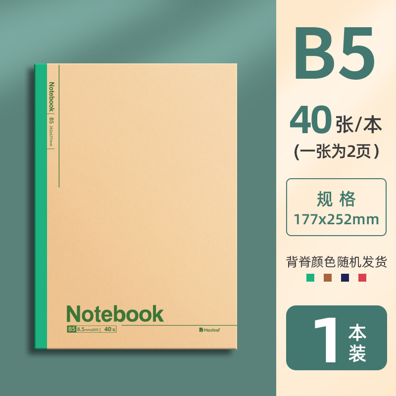 [단권/색상 랜덤] B5-1권/80페이지