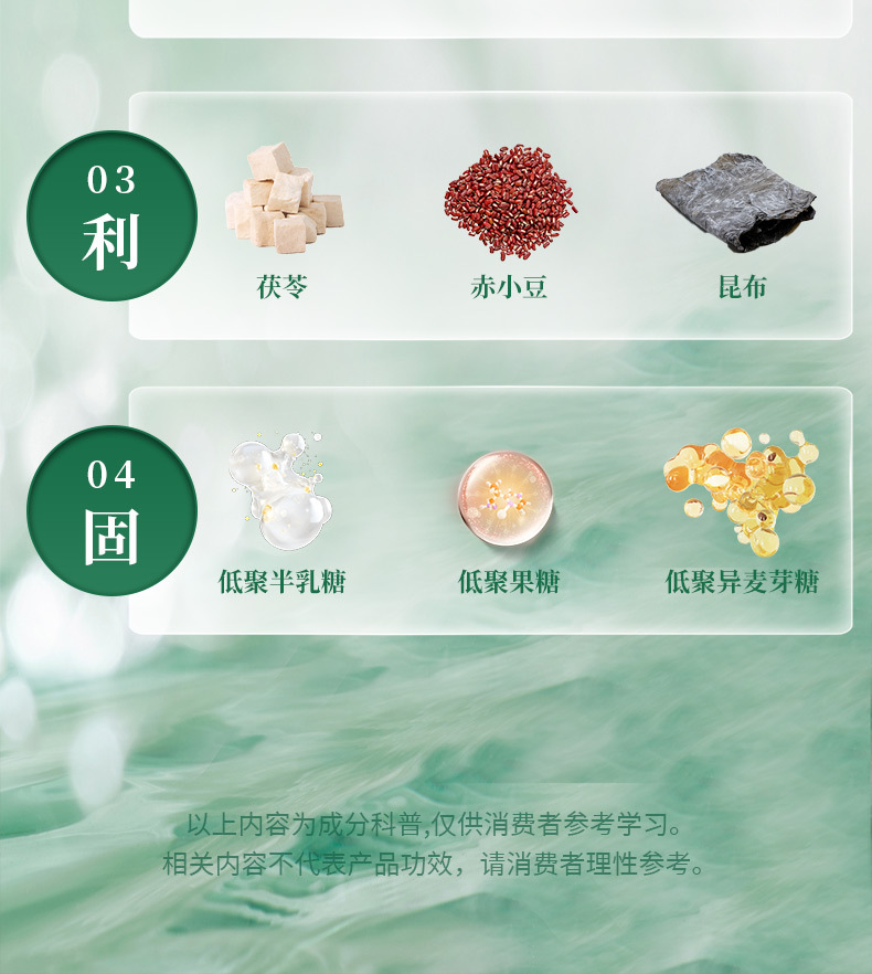 Yun Ling Yu Qing Gao — Herbal Wellness Paste with Fu Ling, Ji Nei Jin & Ren Shen (260g) specifications