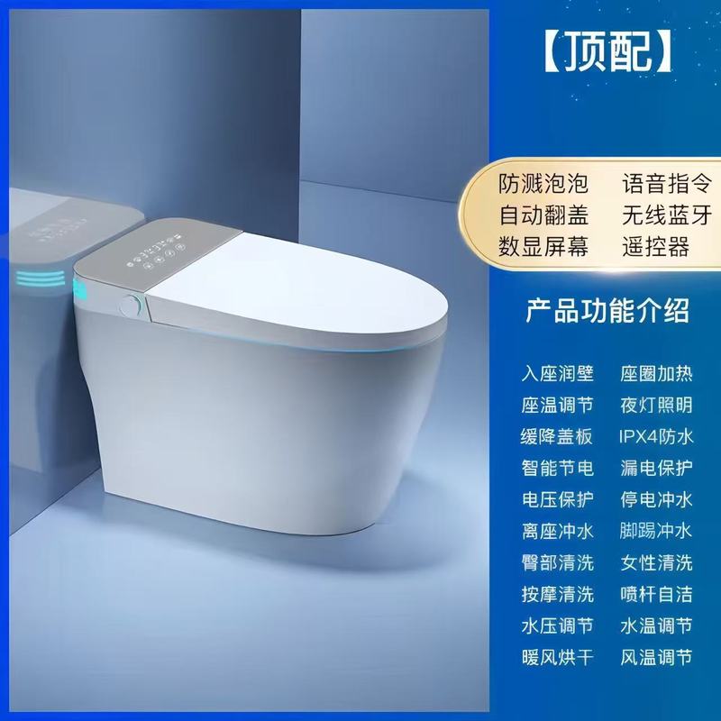 潮州轻智能马桶一体式家用全自动即热式无水压限制虹吸式坐便器|undefined