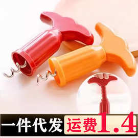 红酒开瓶器简易家用塑料启瓶器拔塞器加厚多色酒器啤酒起子葡萄酒