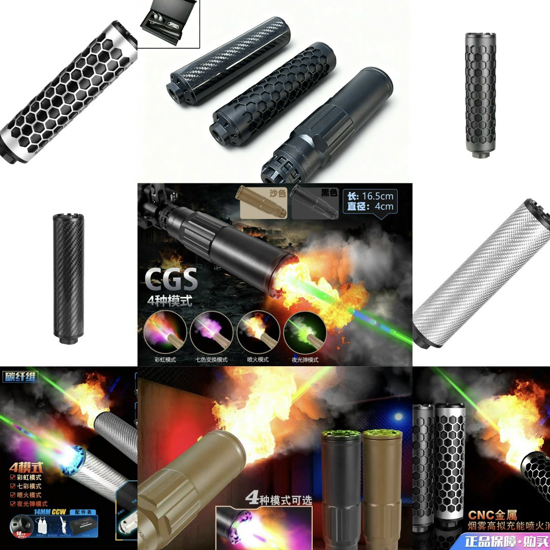 CGS碳纤维蜂窝天使烟雾喷火消夜光狼金属喷火猪闪光充能七彩彩虹
