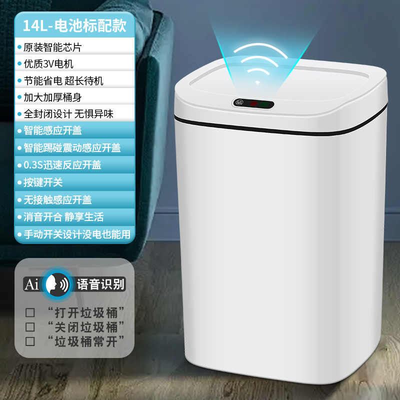 AI音声スマートゴミ箱全自動感応家庭用リビングトイレ大容量電動開蓋ゴミかご|undefined